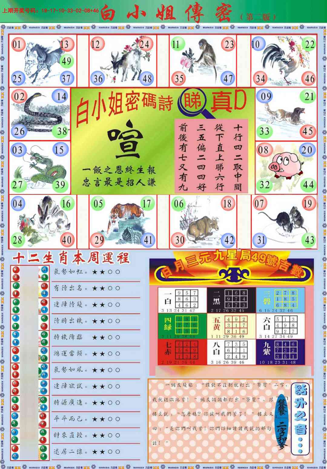 079期白小姐祺袍B加大版[图]